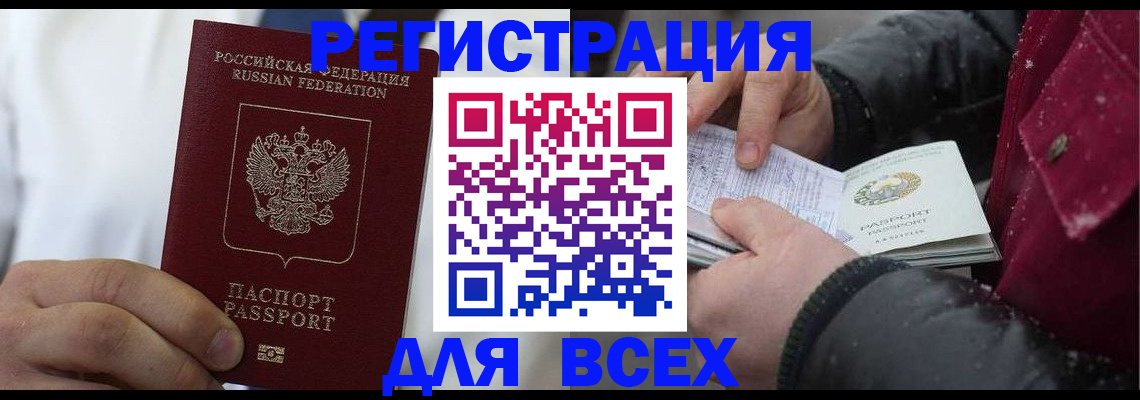 прописка для школы в Десногорске