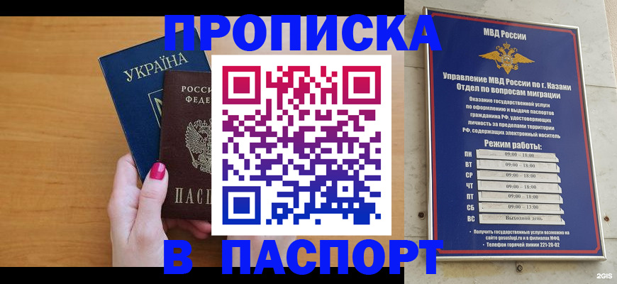 прописка для кредита в Десногорске