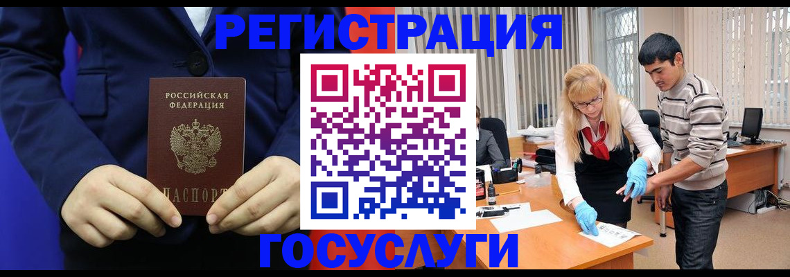 временная регистрация законно в Десногорске