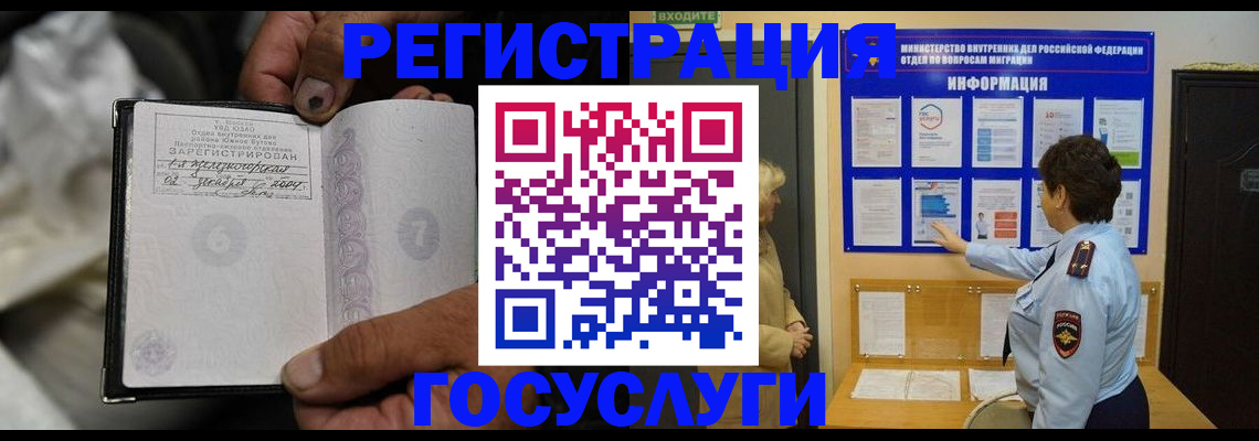 регистрация для школы в Десногорске